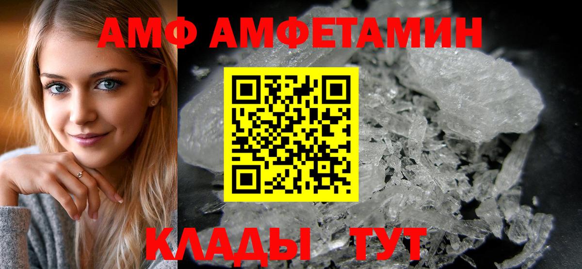 Amphetamine Розовый Тулун
