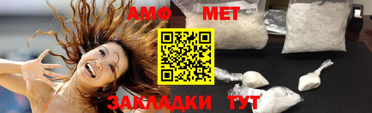 Амфетамин  Амфетамин  Тулун  АМФЕТАМИН Premium  Вход с VPN 