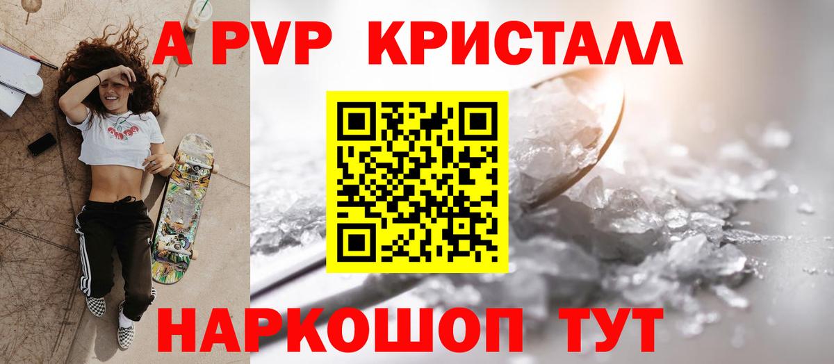 Alpha-PVP кристаллы Тулун
