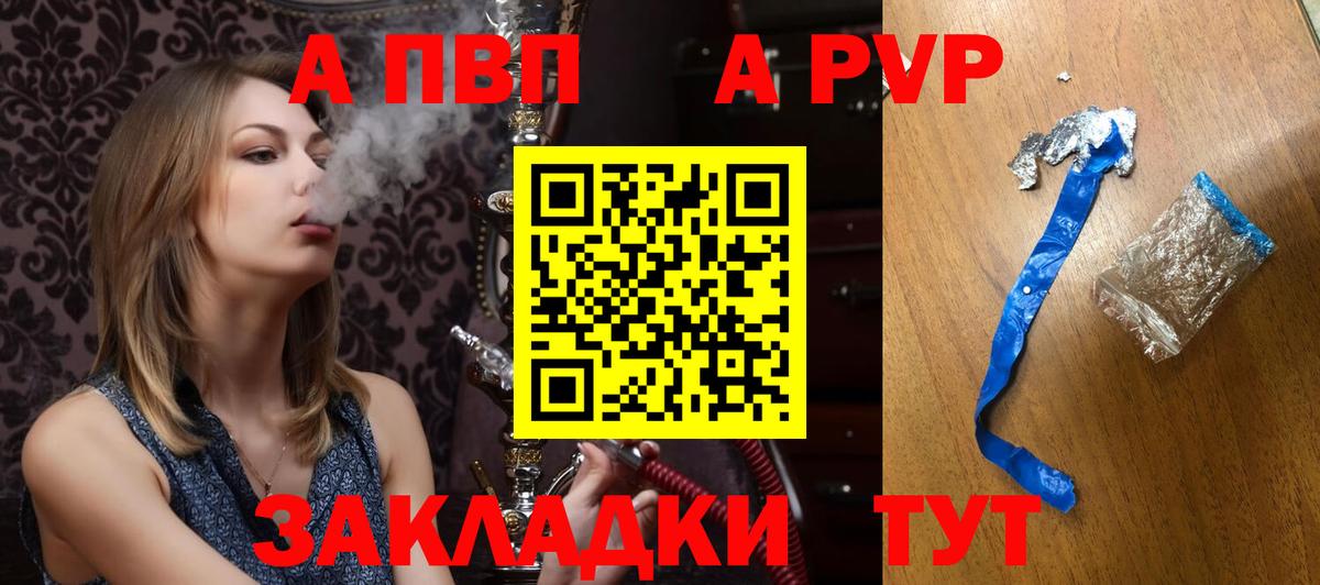Тулун  Alpha-PVP крисы CK  A PVP Соль  Вход с VPN 