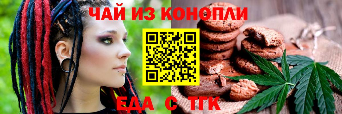 Тулун  Cannafood конопля  Вход с VPN 