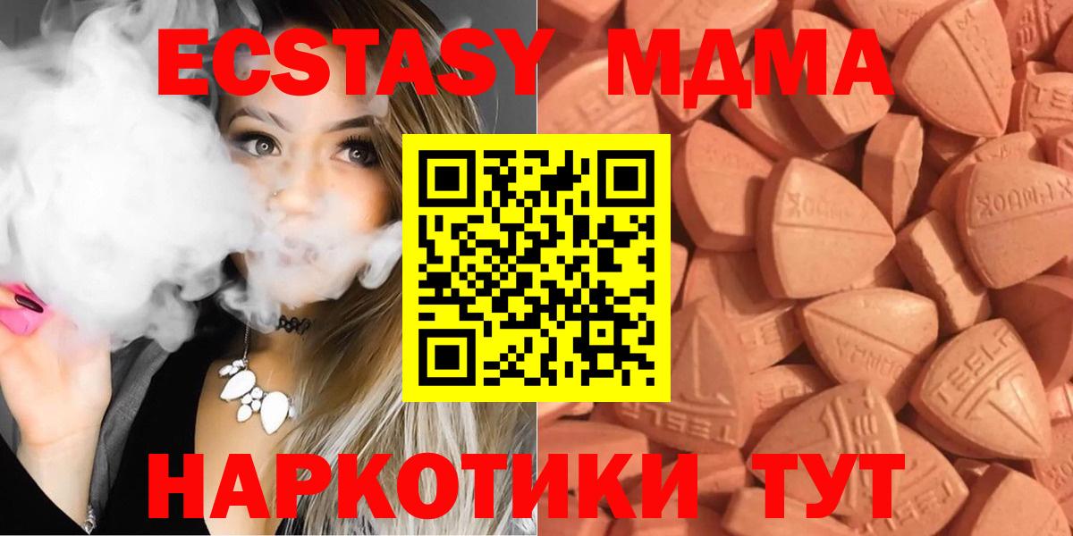 Тулун  Экстази  Вход с VPN  Экстази 280 MDMA  Экстази XTC 