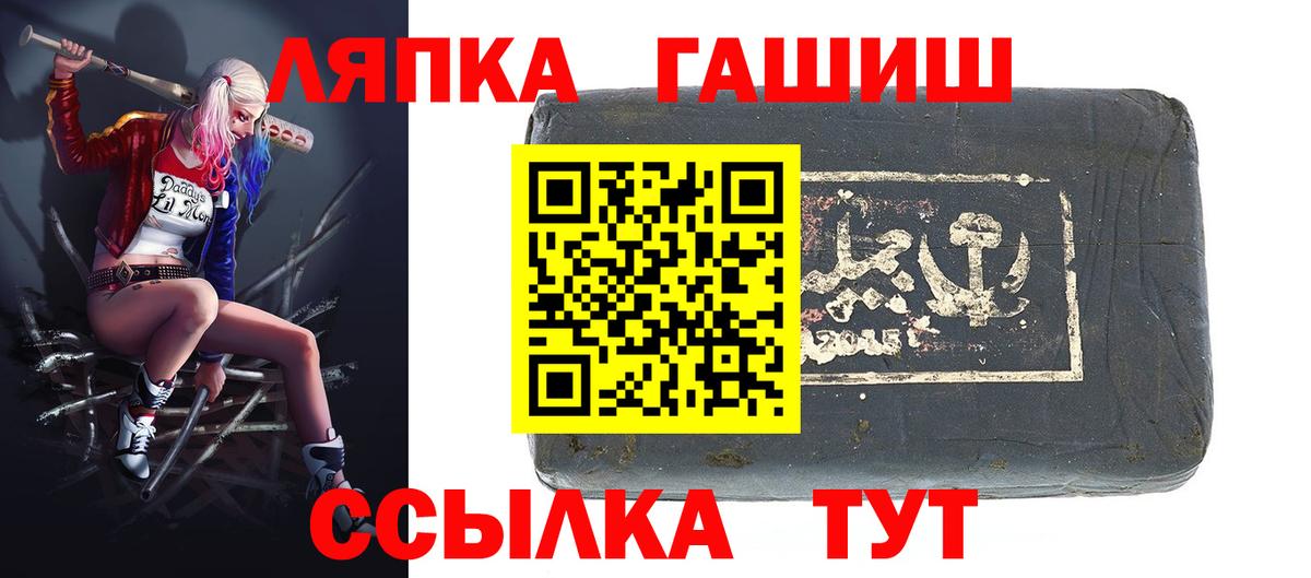 ГАШИШ Изолятор Тулун