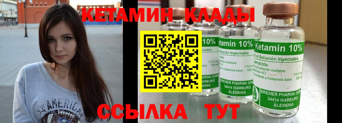 Кетамин ketamine  КЕТАМИН ketamine  Вход с VPN  Тулун 