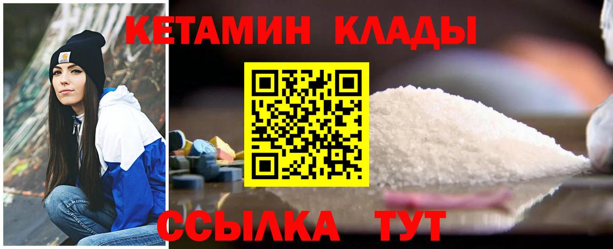 КЕТАМИН ketamine Тулун