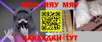 MESCALINE Рязань