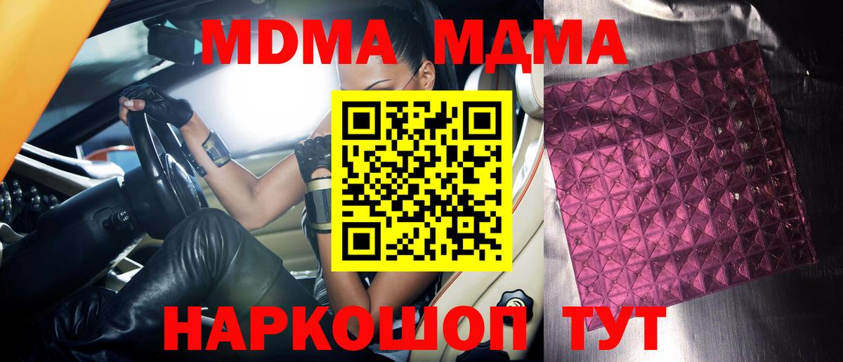 МДМА кристаллы  Вход с VPN  МДМА  Тулун  МДМА VHQ 