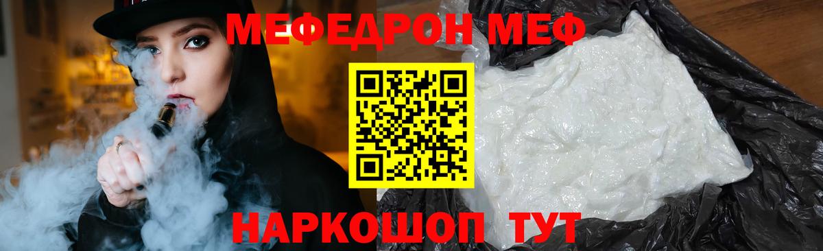 Тулун  МЯУ-МЯУ mephedrone  хочу наркоту  МЕФ  МЕФ mephedrone  Вход с VPN 
