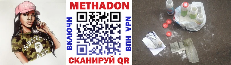 сколько стоит  Тулун  МЕТАДОН кристалл 