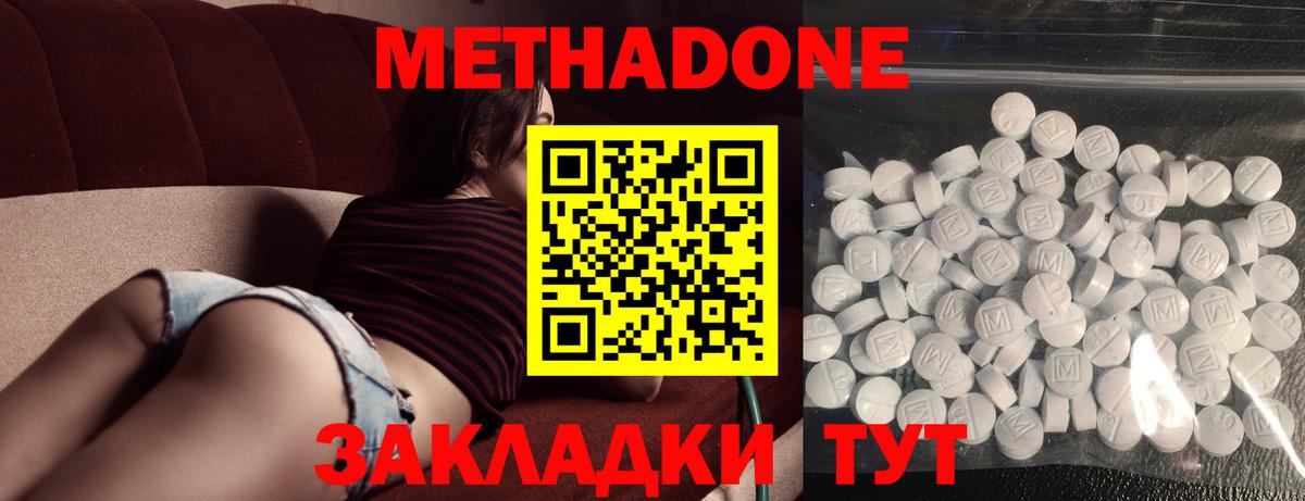 Метадон VHQ  Вход с VPN  Тулун  МЕТАДОН мёд 