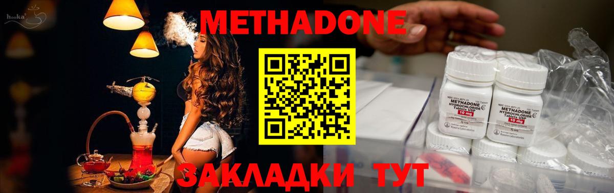 МЕТАДОН methadone Тулун