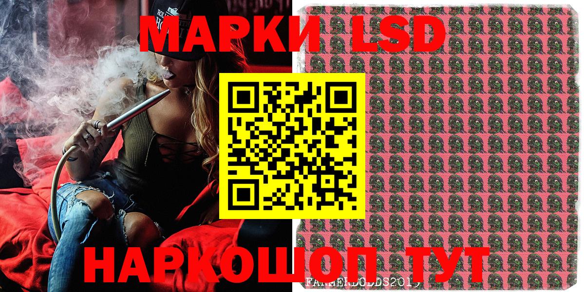 Тулун  Наркотические марки 1500мкг  Вход с VPN 