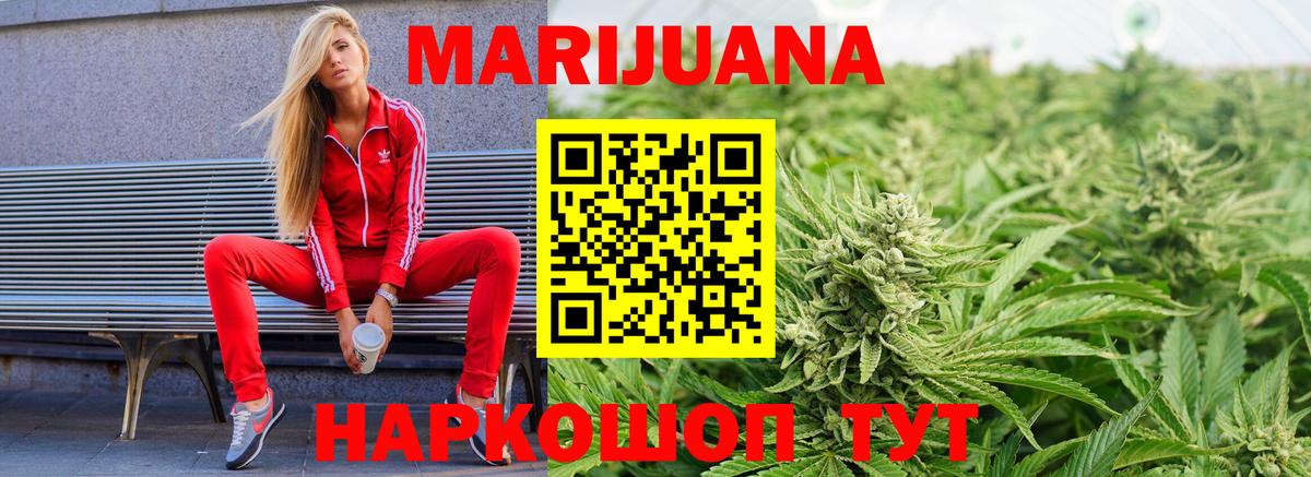 Конопля гибрид  Вход с VPN  Марихуана VHQ  Тулун 